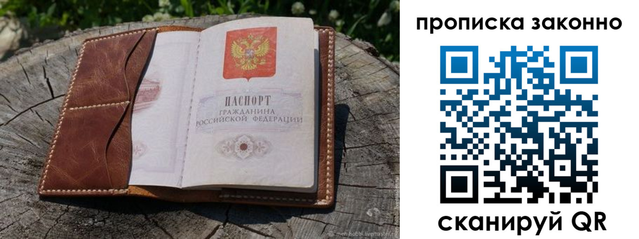 временная регистрация купить в Омутнинске