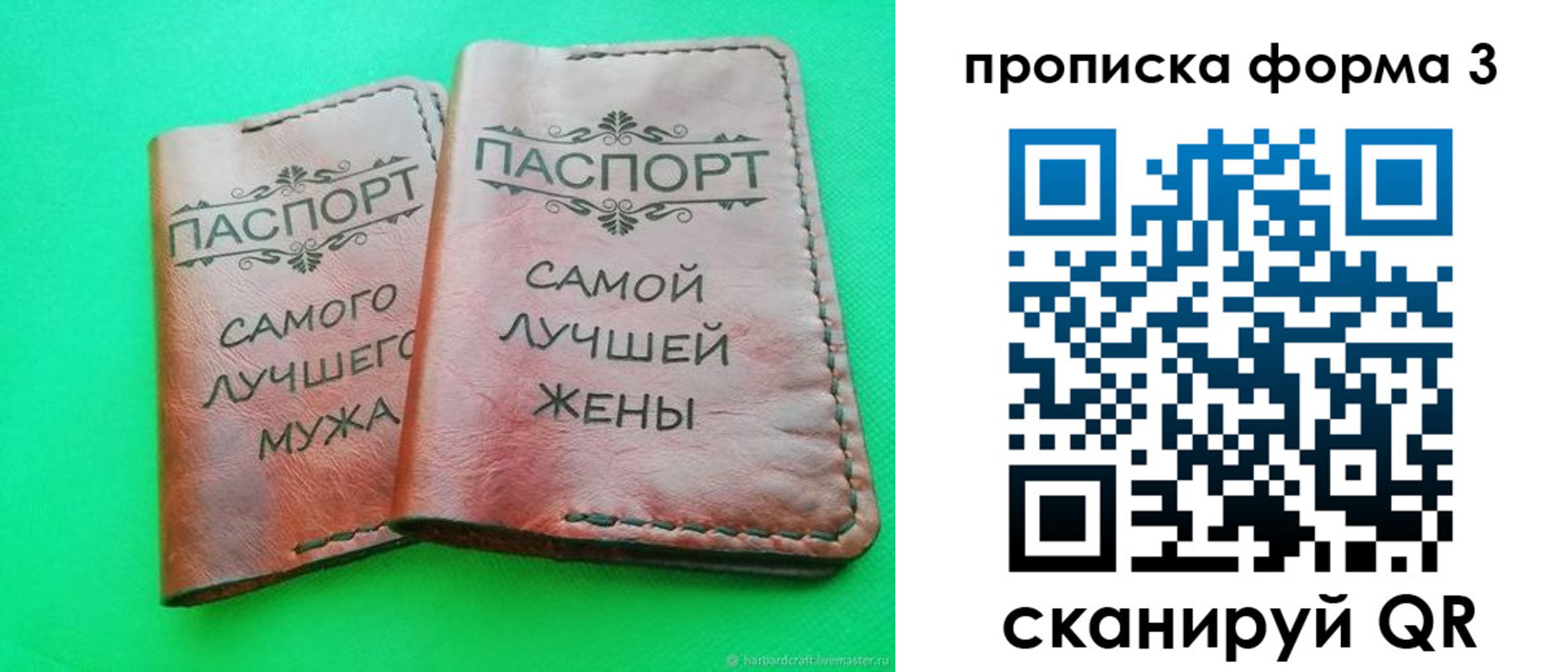 временная регистрация для школы в Омутнинске