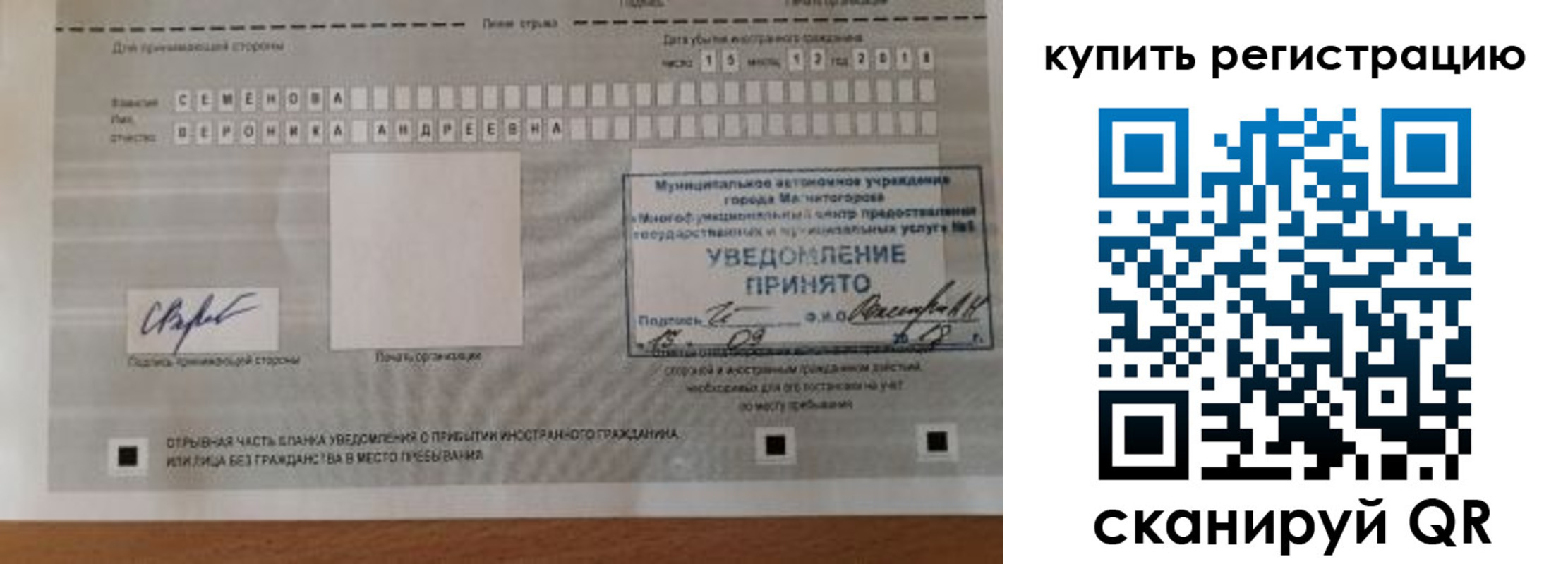 временная регистрация для всех в Омутнинске
