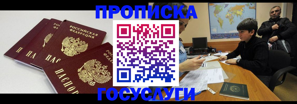 прописка для военкомата в Омутнинске