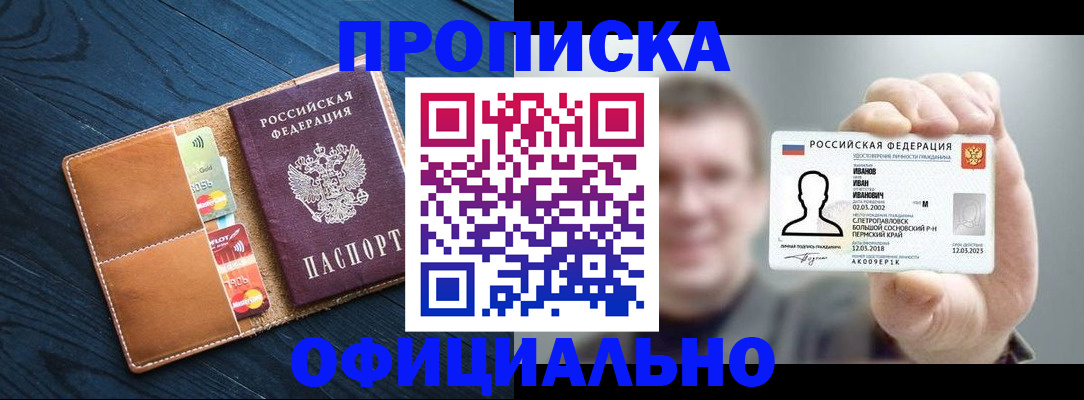 временная регистрация собственник в Омутнинске