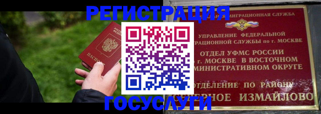 временная регистрация поиск в Омутнинске