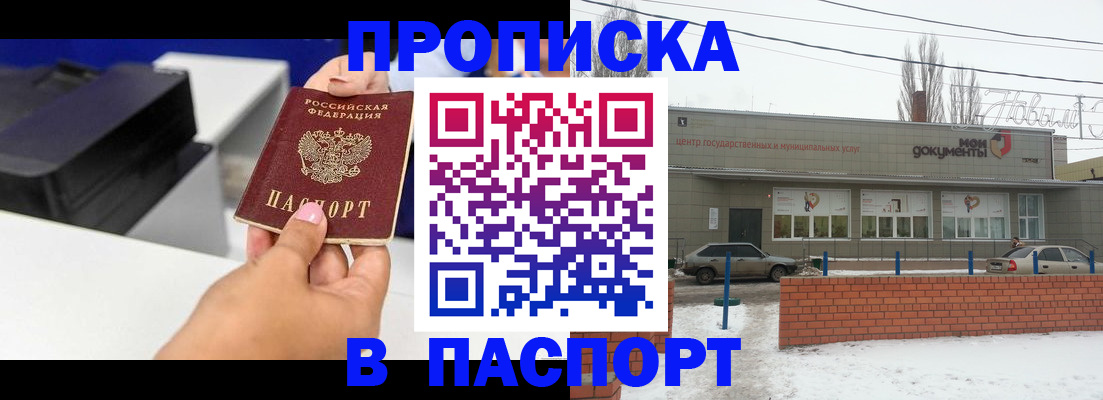 прописка паспорт в Омутнинске